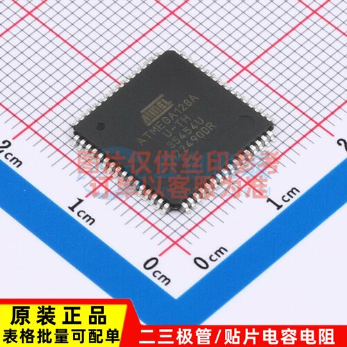 单片机(MCU/MPU/SOC) ATMEGA128A-AUR TQFP-64 MICROCHIP(美国微