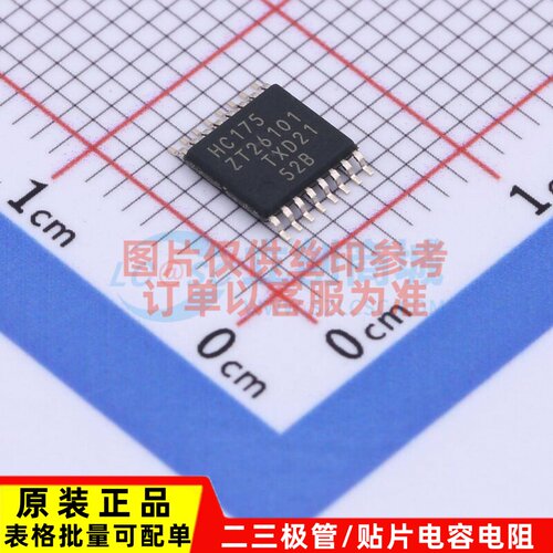 触发器 74HC175PW.118 TSSOP-16 Nexperia(安世) 电子元器件配单