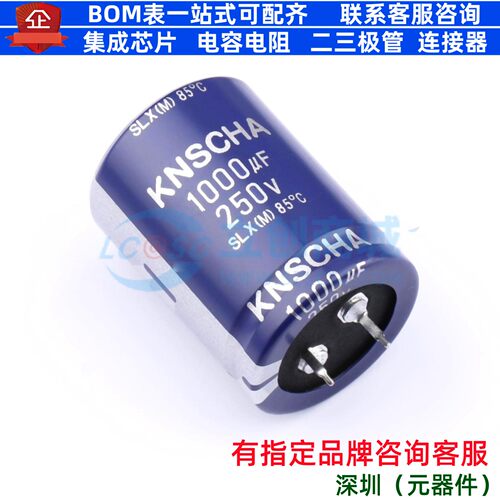 牛角型直插件电解电容30XL40mm 1000uF 20% 250V 152EC0350 原装