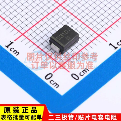 肖特基二极管 SM3100B SMB LRC(乐山无线电) 电子元器件原装正品
