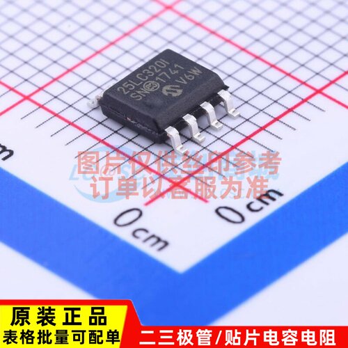 EEPROM 25LC320T-I/SN SOIC-8 MICROCHIP(美国微芯) 电子元件配单