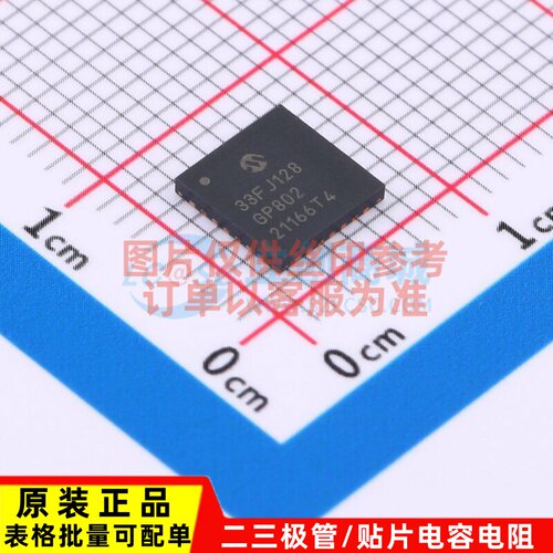 数字信号处理器(DSP/DSC) dsPIC33FJ128GP802-I/MM QFN-28 MICROC