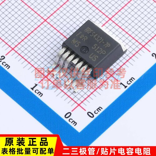 场效应管(MOSFET) IRFS4321TRL7PP D2PAK-7 Infineon(英飞凌)