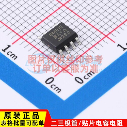 场效应管(MOSFET) SQ4401EY-T1_GE3 SOP-8 VISHAY(威世) 原装正品