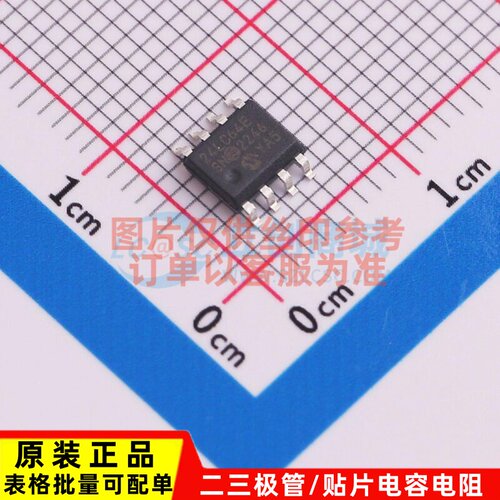 EEPROM 24LC64T-E/SN SOIC-8 MICROCHIP(美国微芯) 电子元件配单