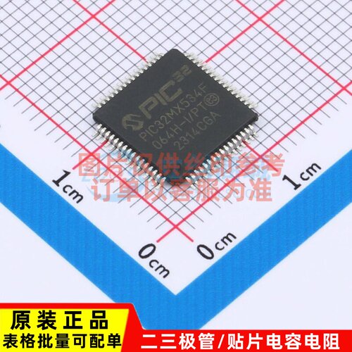 单片机(MCU/MPU/SOC) PIC32MX534F064H-I/PT TQFP-64 MICROCHIP(