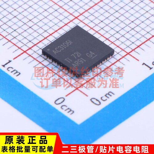 音频接口芯片 TLV320AIC3106IRGZR VQFN-48 TI/德州 电子元件配单