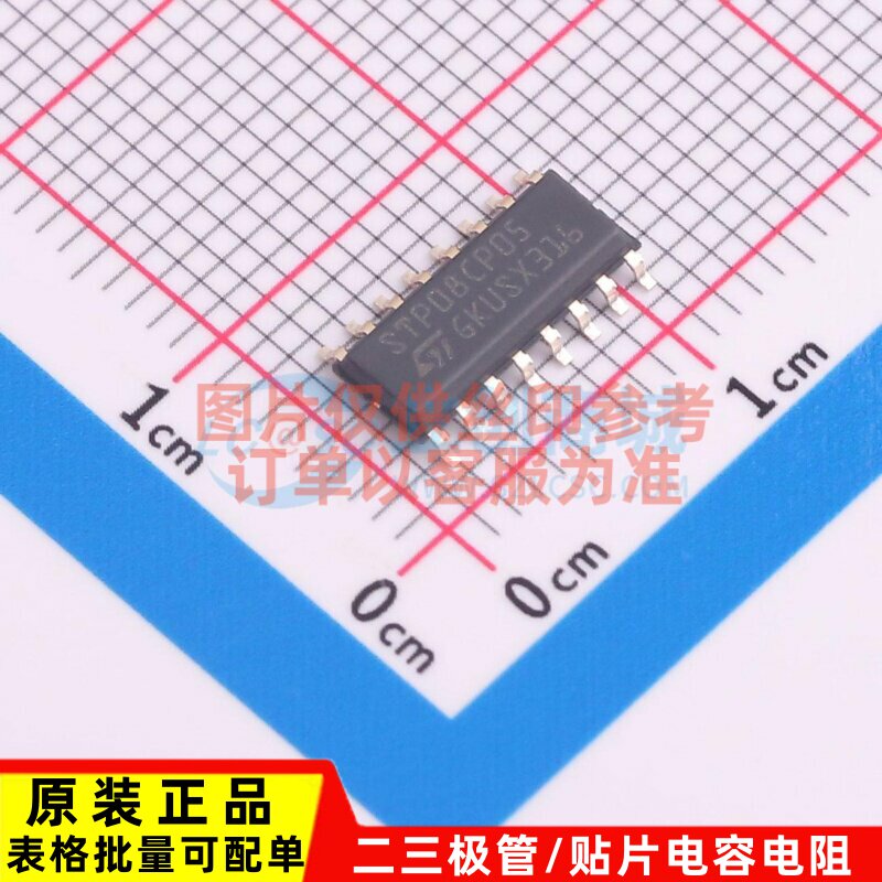 LED驱动 STP08CP05芯片