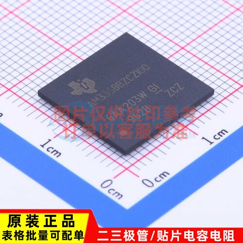 单片机(MCU/MPU/SOC) AM3358BZCZ100 NFBGA-324 TI/德州 原装正品