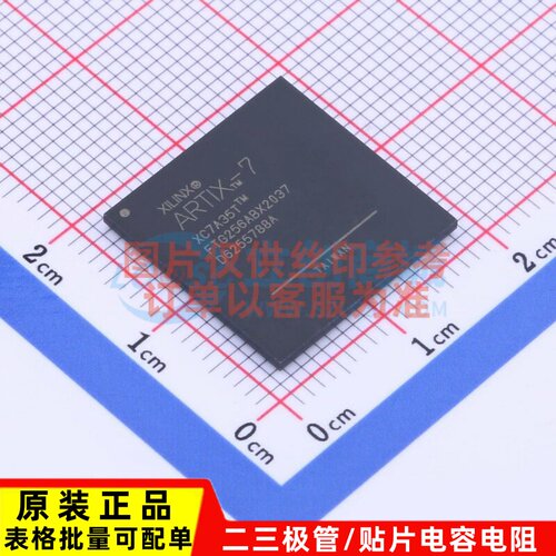 可编程逻辑器件(CPLD/FPGA) XC7A35T-2FTG256C LBGA-256 XILINX/
