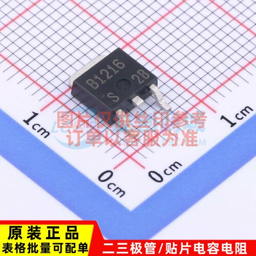 三极管(BJT) 2SB1216S-TL-E TO-252 onsemi(安森美) 电子元件配单