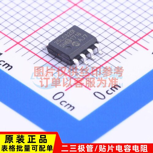 EEPROM 25LC320-I/SN SOP-8 MICROCHIP(美国微芯) 电子元器件配单