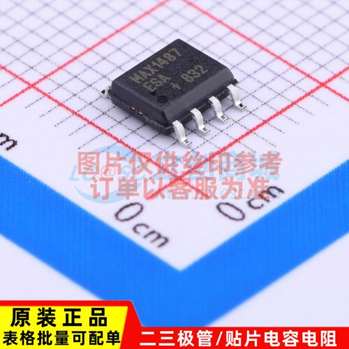 RS-485/RS-422芯片 MAX1487ESA+T SOIC-8 MAXIM(美信) 电子元器件