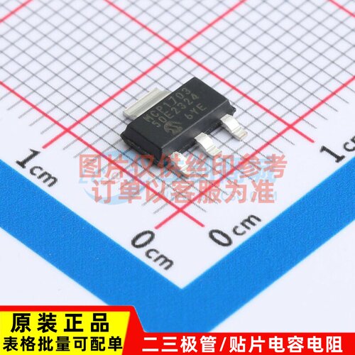 线性稳压器(LDO) MCP1703T-5002E/DB SOT-223 MICROCHIP(美国微芯
