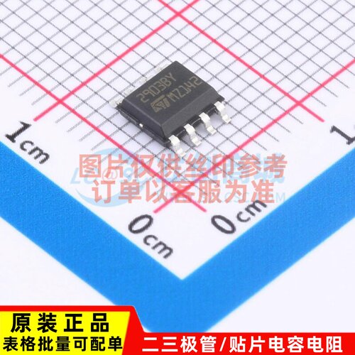 比较器 LM2903BYDT SO-8 意法半导体芯片 电子元器件配单原装正品