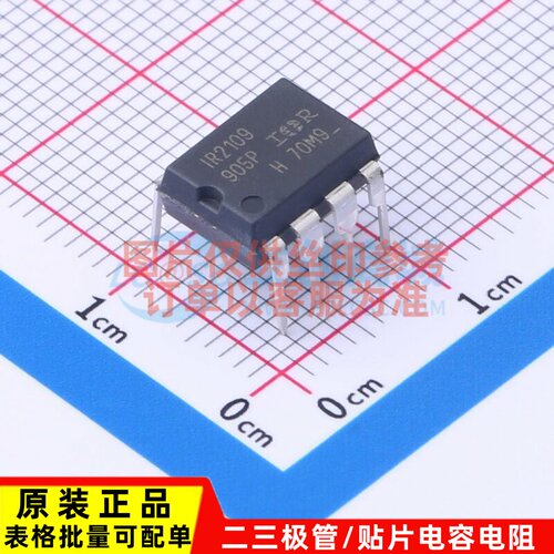 栅极驱动芯片 IR2109PBF PDIP-8 Infineon(英飞凌) 电子元件配单