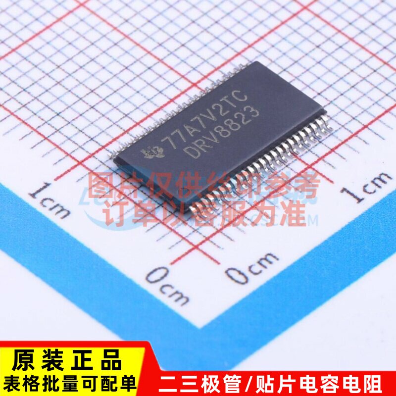 步进电机驱动芯片 DRV8823DCAR HTSSOP-48 TI/德州 电子元件配单