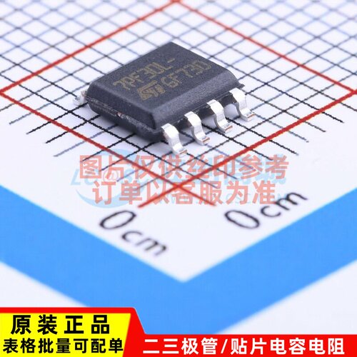 场效应管(MOSFET) STS7PF30L SOIC-8 意法半导体芯片 电子元器件