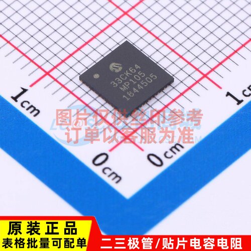 数字信号处理器(DSP/DSC) dsPIC33CK64MP105-I/M4 UQFN-48 MICROC
