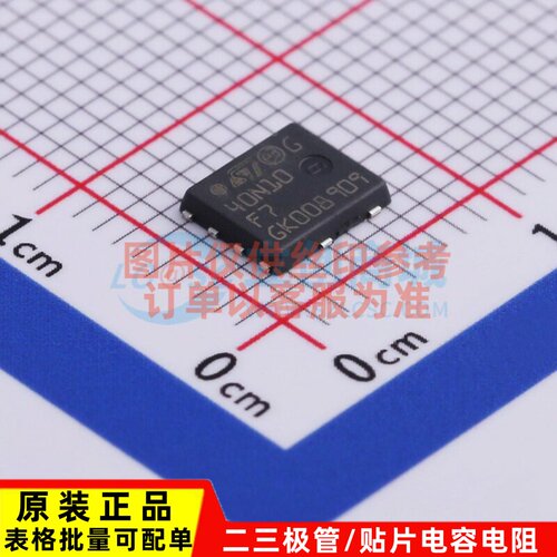 场效应管(MOSFET) STL40N10F7 FLAT-5x6 意法半导体芯片 原装正品