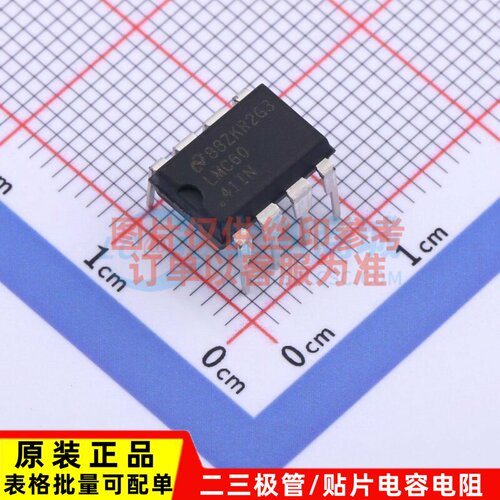 运算放大器 LMC6041IN/NOPB PDIP-8 TI/德州 电子元器件原装正品