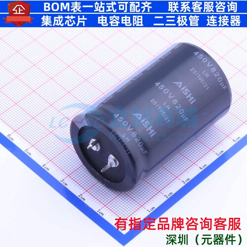 牛角型直插件电解电容35XL55mm 820uF 20% 450V ELH2WM821R55KT
