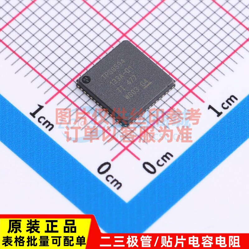 电源管理芯片(PMIC) TPS6594133ARWERQ1 VQFNP-56 TI/德州 元器件