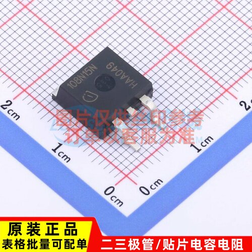 场效应管(MOSFET) IPB108N15N3 G TO-263 Infineon(英飞凌) 原装