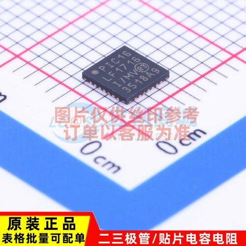 单片机(MCU/MPU/SOC) PIC16LF1716-I/MV QFN-28 MICROCHIP(美国微