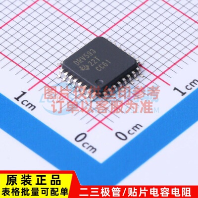 电源管理芯片(PMIC) DRV593VFPR HLQFP-32 TI/德州 电子元件配单