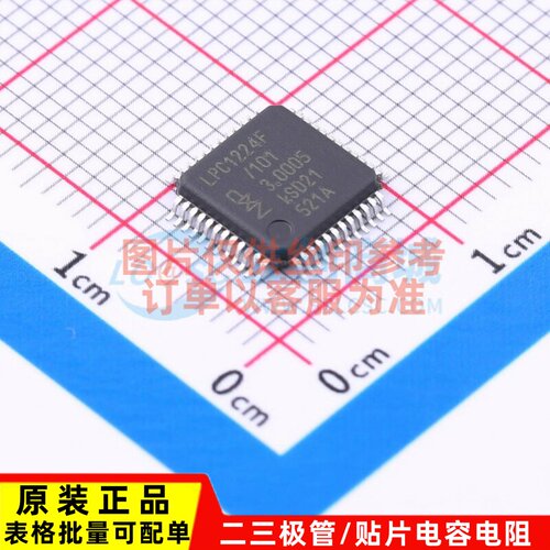 单片机(MCU/MPU/SOC) LPC1224FBD48/101,1 LQFP-48 安世 原装正品