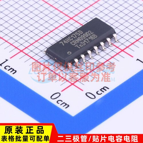 触发器 74HC175D.653 SOIC-16 Nexperia(安世) 电子元件原装正品