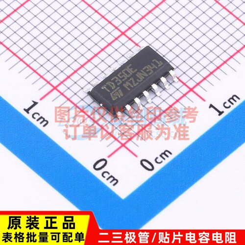 栅极驱动芯片 TD350E SO-14 意法半导体芯片 电子元器件原装正品
