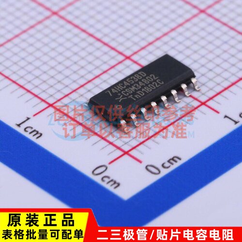 单稳态多谐振荡器 74HC4538D.653 SOP-16 Nexperia(安世) 元器件