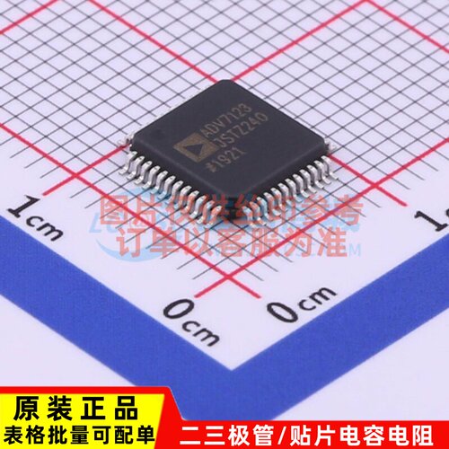 数模转换芯片DAC ADV7123JSTZ240 LQFP-48 ADI(亚德诺) 原装正品