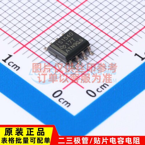 数字隔离器 ISO1540D SOIC-8 TI/德州 电子元器件配单原装正品