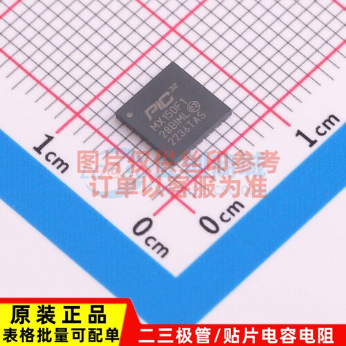 单片机(MCU/MPU/SOC) PIC32MX150F128B-I/ML QFN-28 MICROCHIP(美