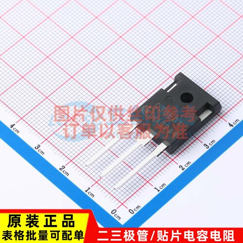 通用二极管 IDW30C65D1 TO-247 Infineon(英飞凌) 电子元器件配单