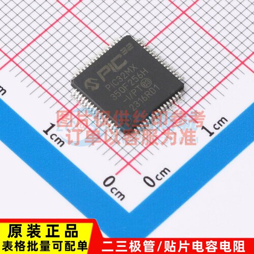 单片机(MCU/MPU/SOC) PIC32MX350F256H-I/PT TQFP-64 MICROCHIP(