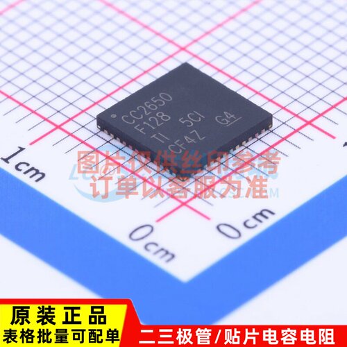 无线收发芯片 CC2650F128RGZT VQFN-48 TI/德州 电子元件原装正品
