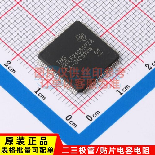 数字信号处理器(DSP/DSC) TMS320LF2406APZAR LQFP-100 TI/德州