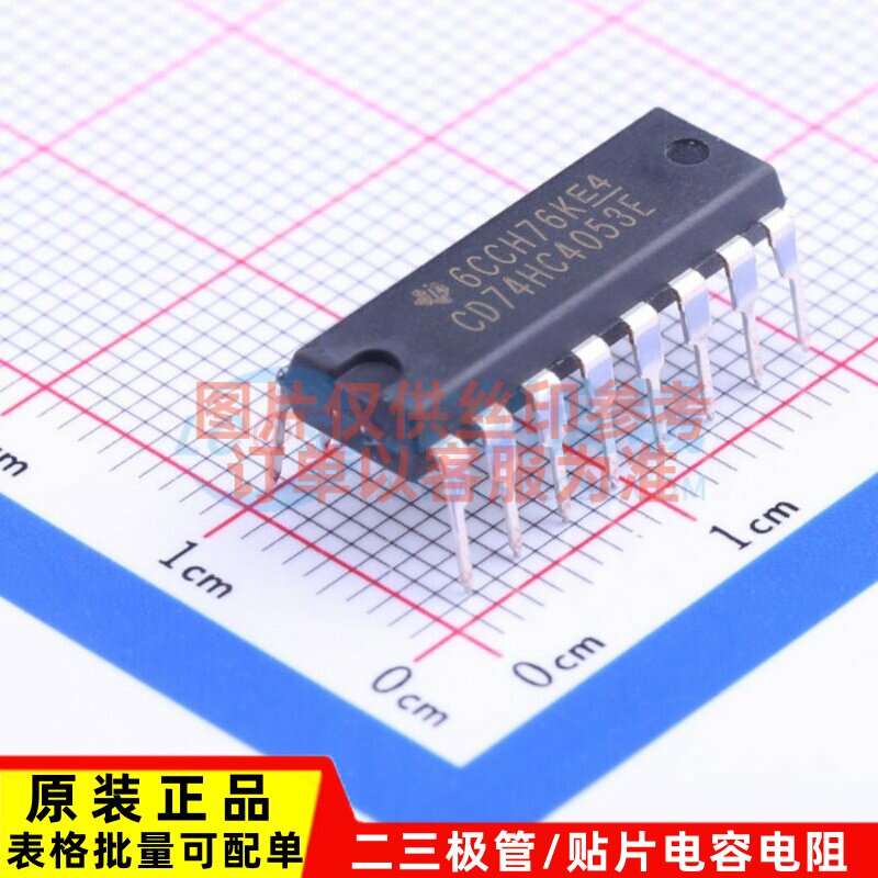 模拟开关/多路复用器 CD74HC4053E PDIP-16 TI/德州 电子元件配单