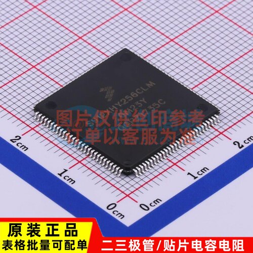 单片机(MCU/MPU/SOC) S912XHY256F0CLM LQFP-112 安世 电子元器件