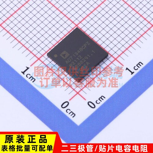 模数转换芯片ADC AD7134BCPZ-RL7 LFCSP-56 ADI(亚德诺) 原装正品