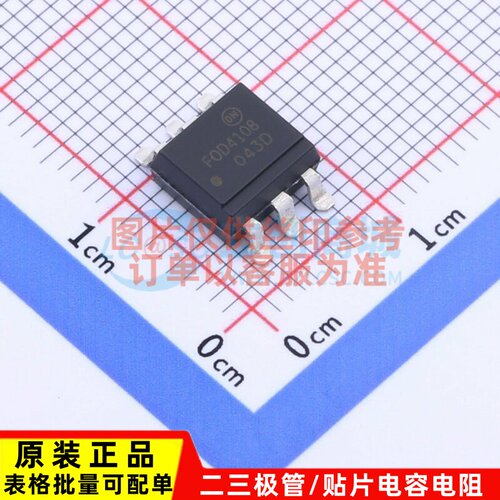 可控硅输出光耦 FOD4108SD SMD-6P onsemi(安森美) 电子元件配单