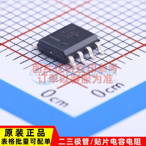 比较器 LM293DR2G SOIC-8 onsemi(安森美) 电子元件配单原装正品