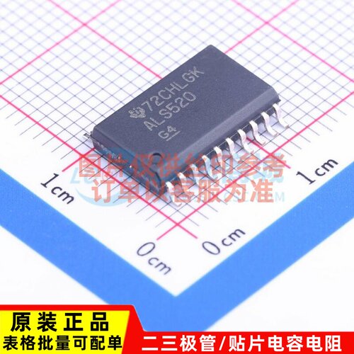 数字比较器 SN74ALS520DW SOIC-20 TI/德州 电子元件配单原装正品