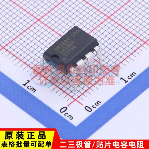 数字电位器 DS1804-100+ PDIP-8 MAXIM(美信) 电子元器件原装正品