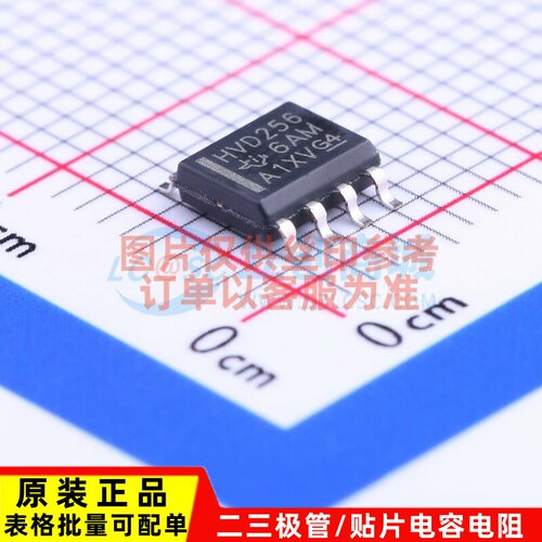 CAN收发器 SN65HVD256DR SOIC-8 TI/德州 电子元器件配单原装正品