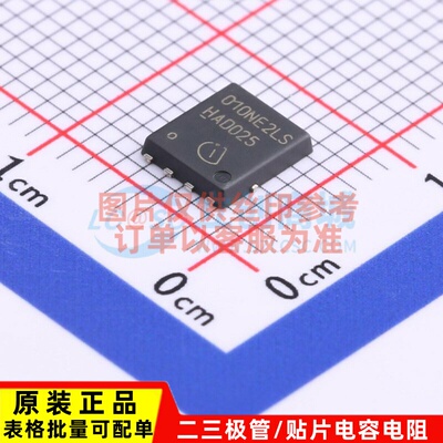 场效应管(MOSFET) BSC010NE2LS TDSON-8 Infineon(英飞凌) 元器件